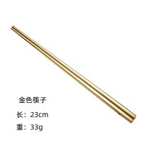 金色筷子