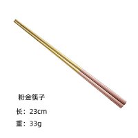 粉金筷子