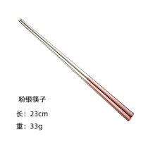 粉銀筷子