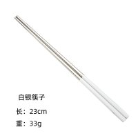 白銀筷子